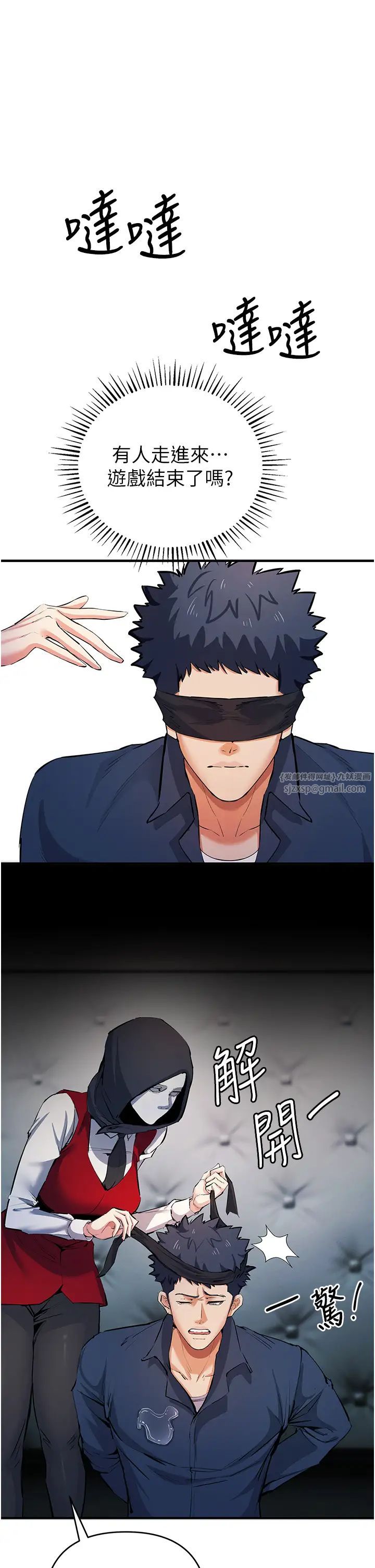 貪婪遊戲第19話-我已經到極限瞭♥