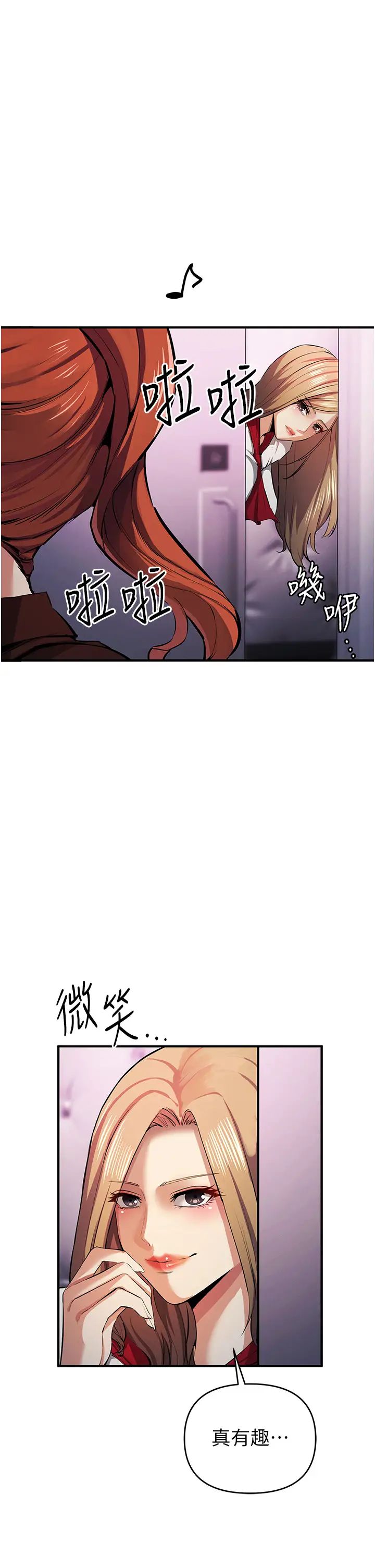 貪婪遊戲第20話-再「進來」一點…