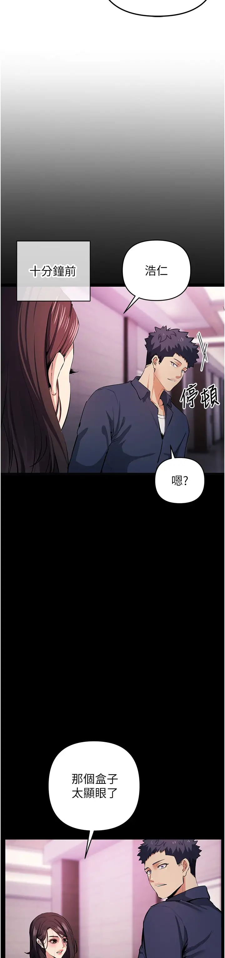 貪婪遊戲第20話-再「進來」一點…