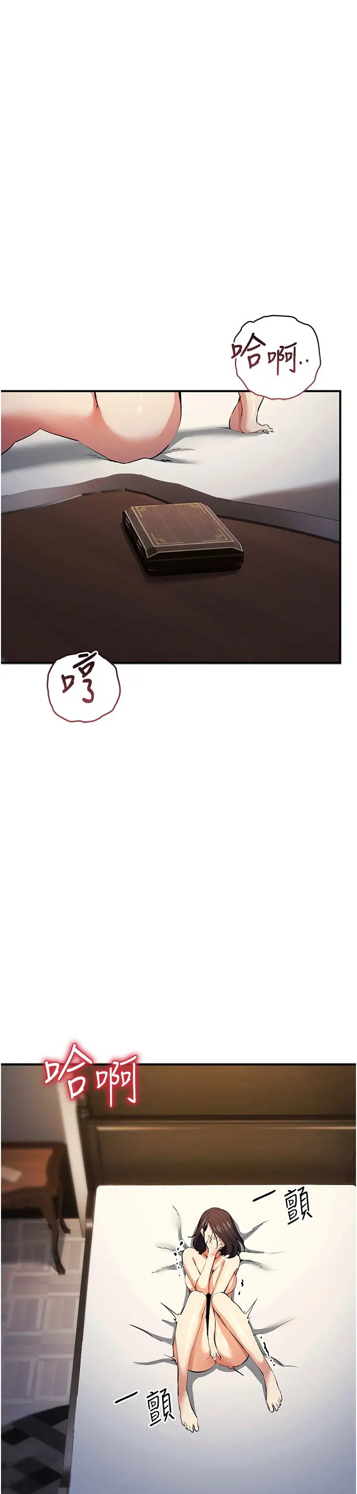 貪婪遊戲第20話-再「進來」一點…