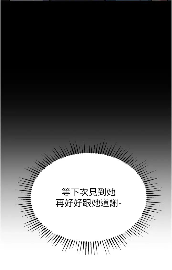 贪婪游戏第20话-再「进来」一点…