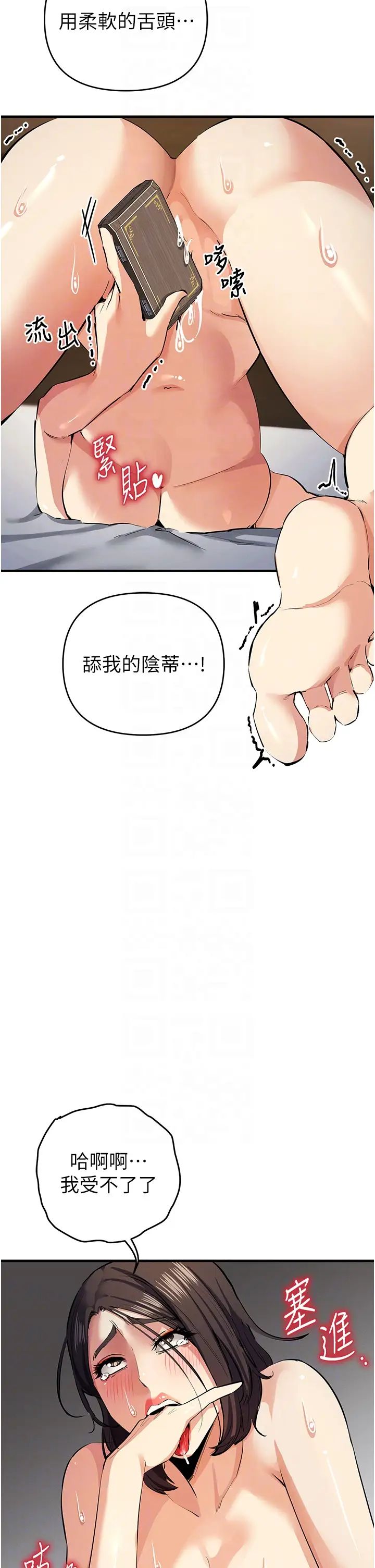 貪婪遊戲第20話-再「進來」一點…