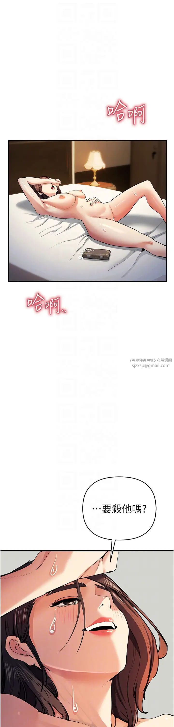 贪婪游戏第20话-再「进来」一点…