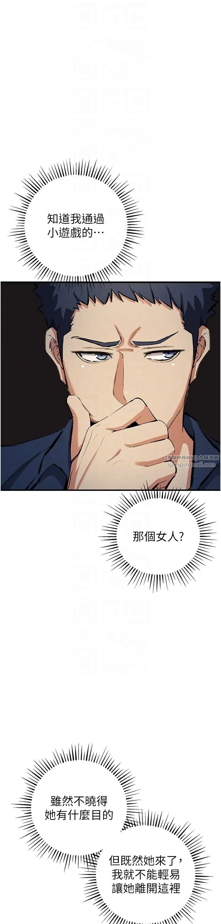 貪婪遊戲第20話-再「進來」一點…