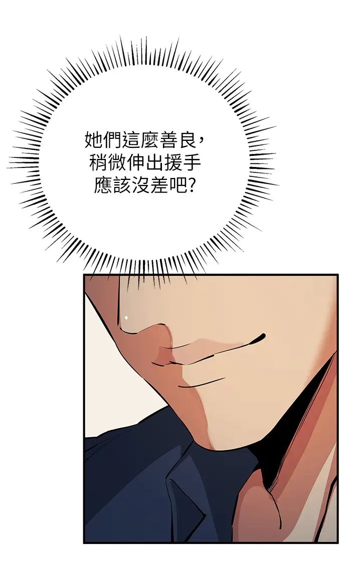 貪婪遊戲第20話-再「進來」一點…