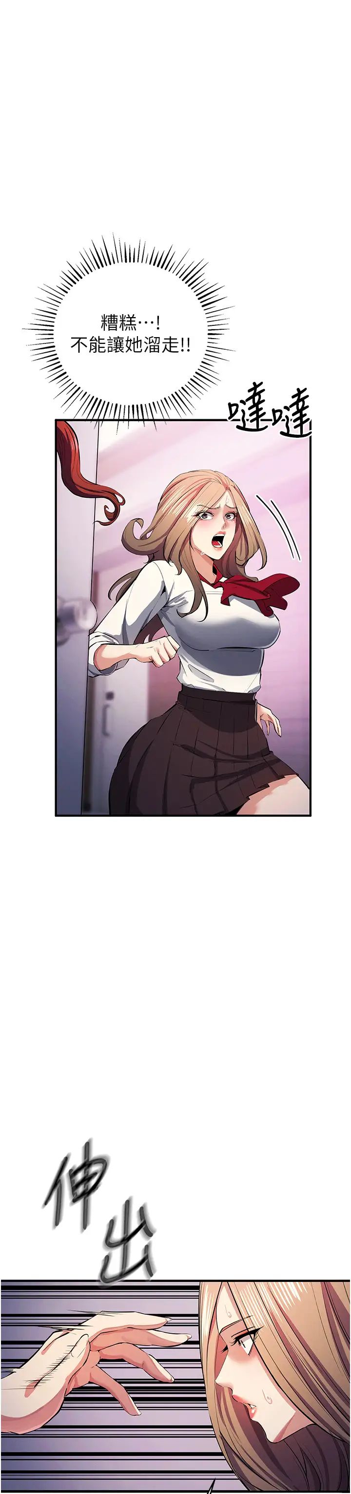 贪婪游戏第21话-拿出你的「真本事」