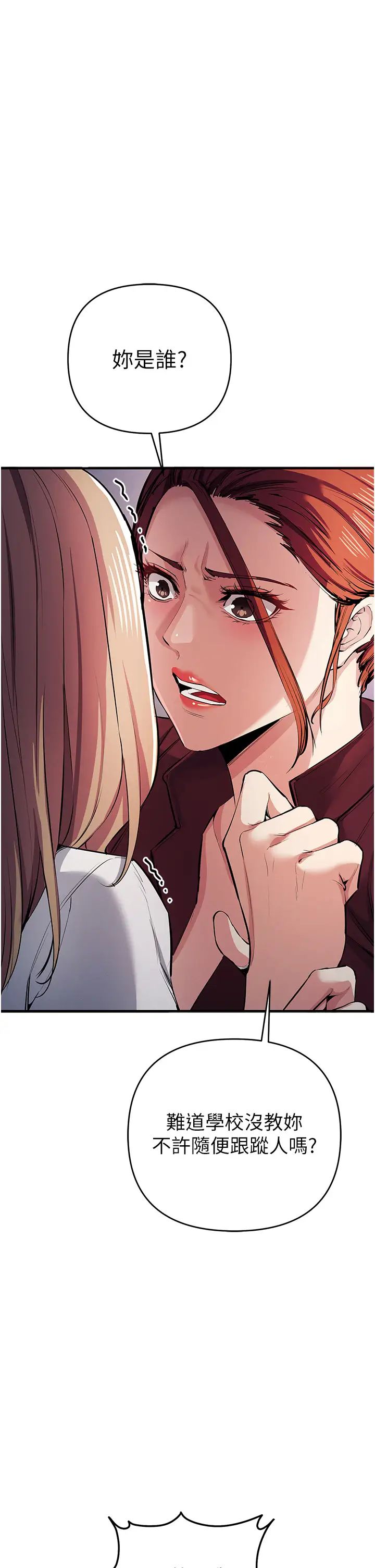 贪婪游戏第21话-拿出你的「真本事」