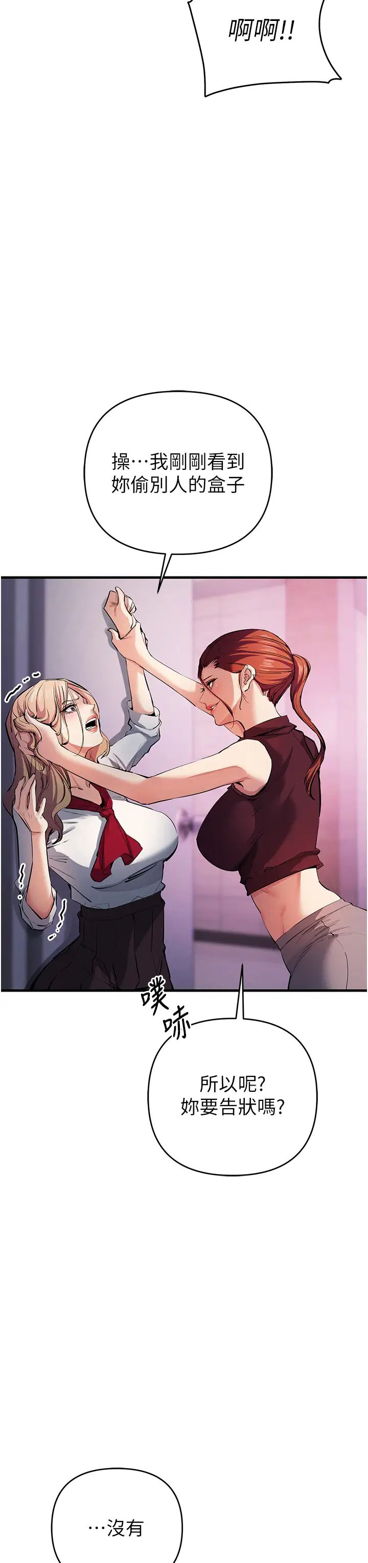 貪婪遊戲第21話-拿出你的「真本事」