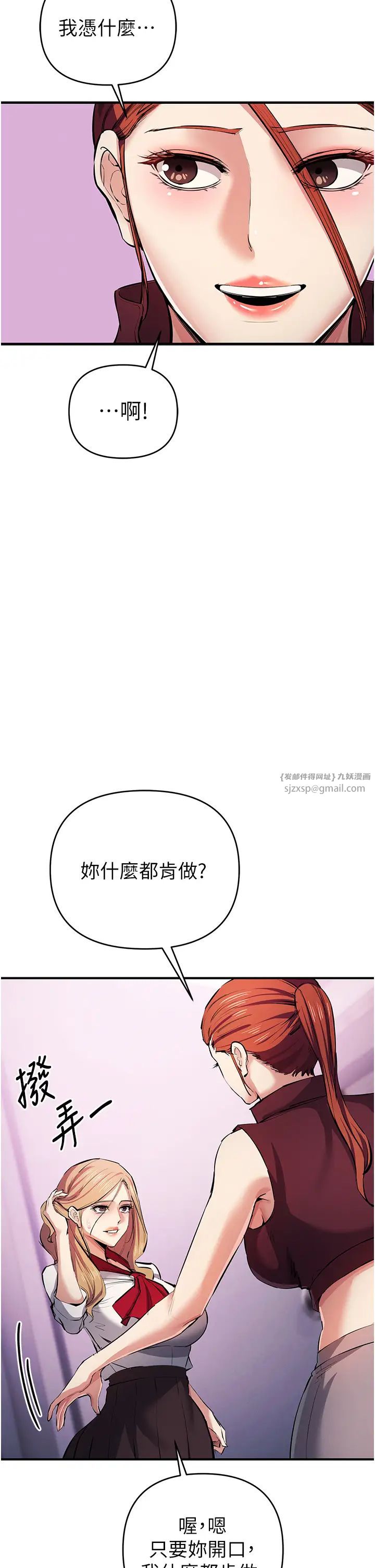 贪婪游戏第21话-拿出你的「真本事」