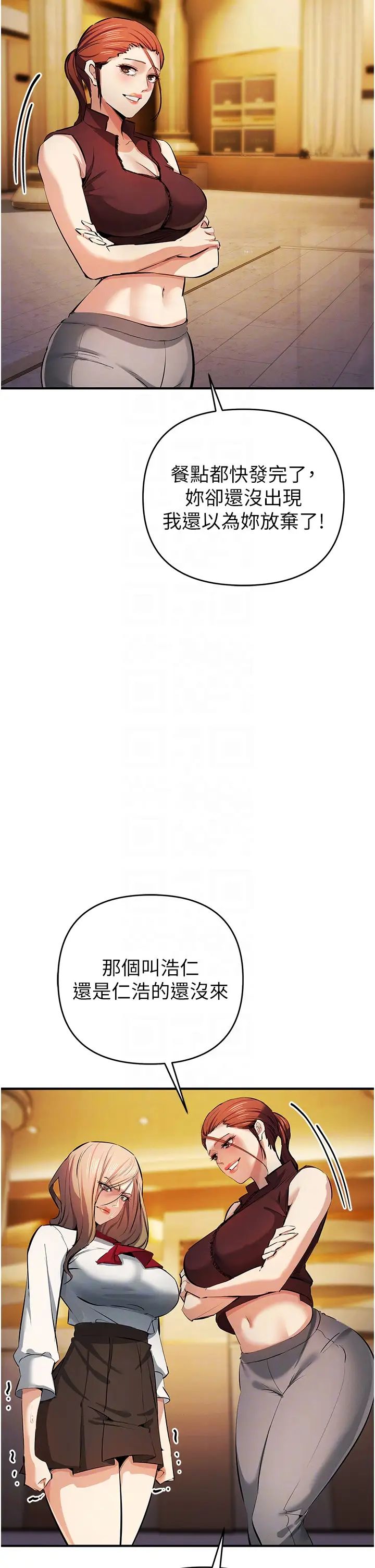 贪婪游戏第21话-拿出你的「真本事」