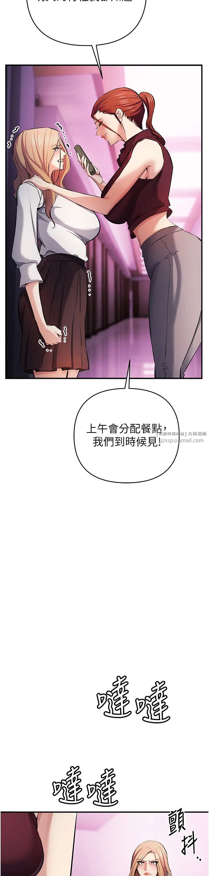 贪婪游戏第21话-拿出你的「真本事」