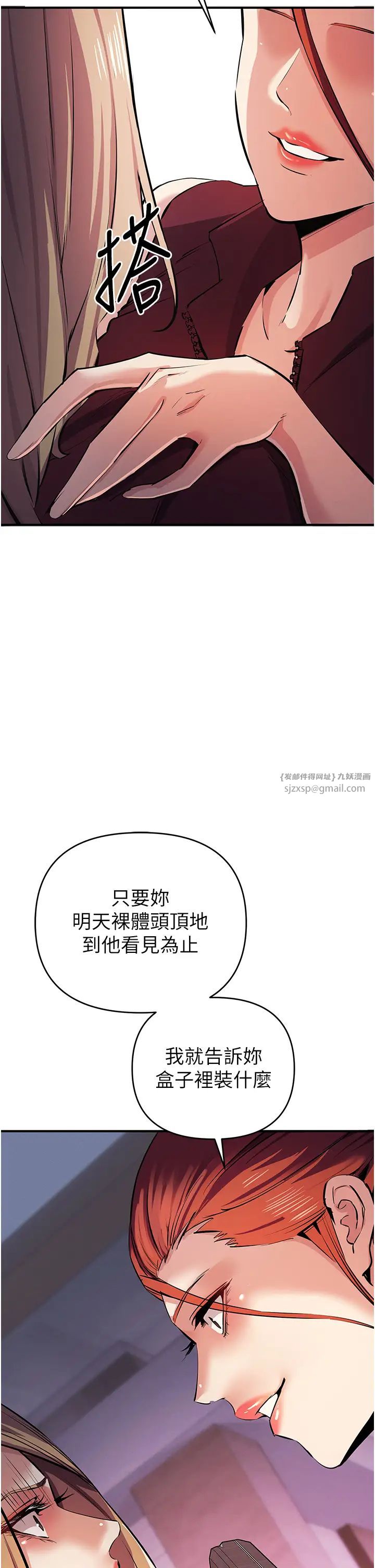 貪婪遊戲第21話-拿出你的「真本事」