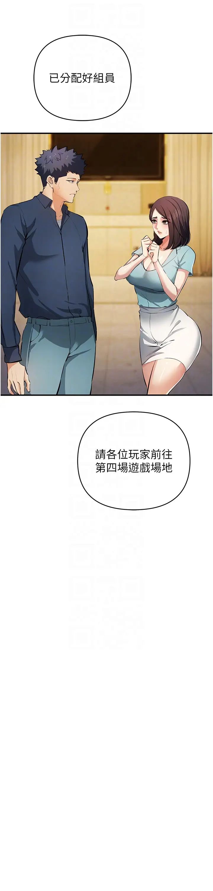 贪婪游戏第21话-拿出你的「真本事」