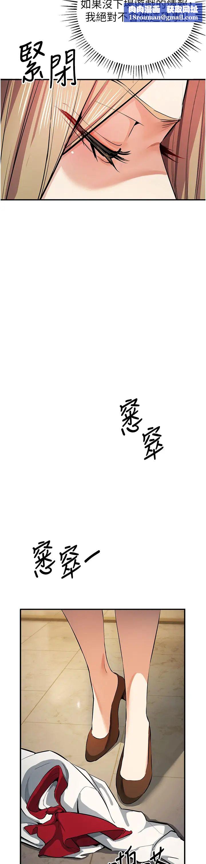 贪婪游戏第21话-拿出你的「真本事」