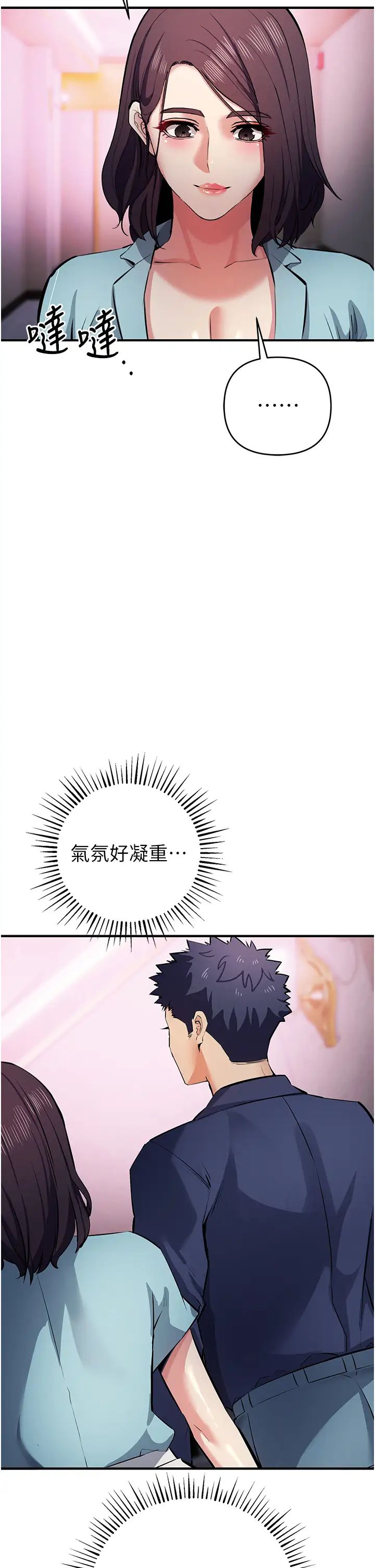 貪婪遊戲第21話-拿出你的「真本事」