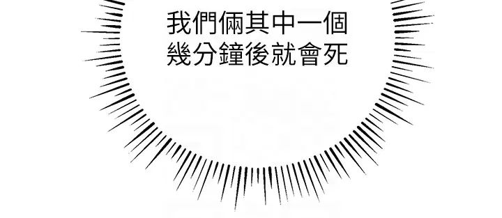 貪婪遊戲第21話-拿出你的「真本事」