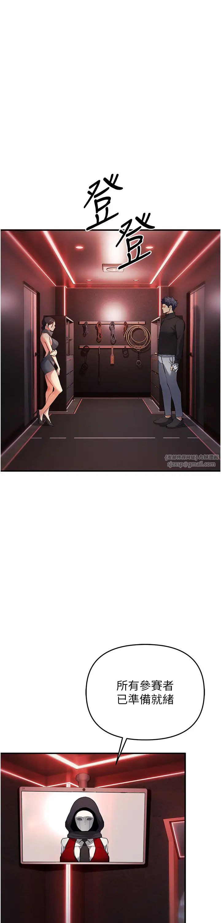 貪婪遊戲第21話-拿出你的「真本事」