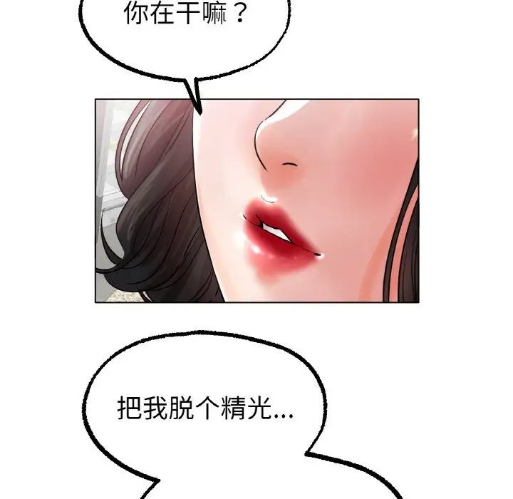 冰上恋人第15話