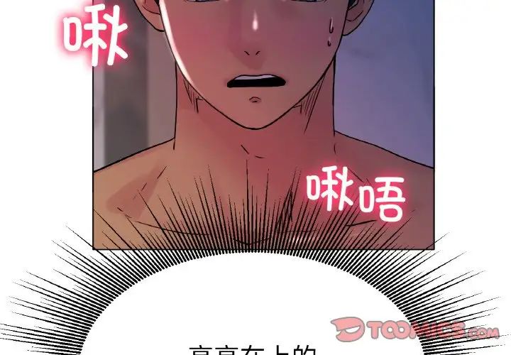 冰上恋人第16話