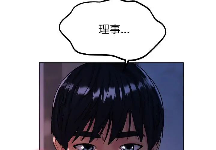 冰上恋人第16話