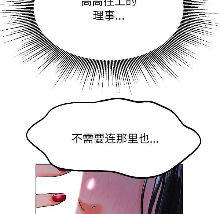 冰上恋人第16話