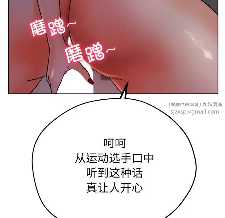 冰上恋人第16話