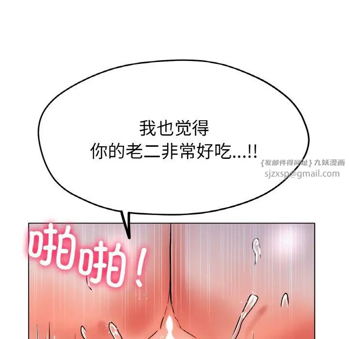 冰上恋人第16話