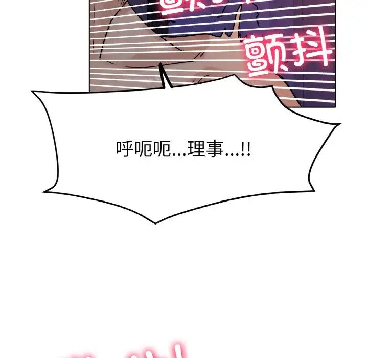 冰上恋人第16話