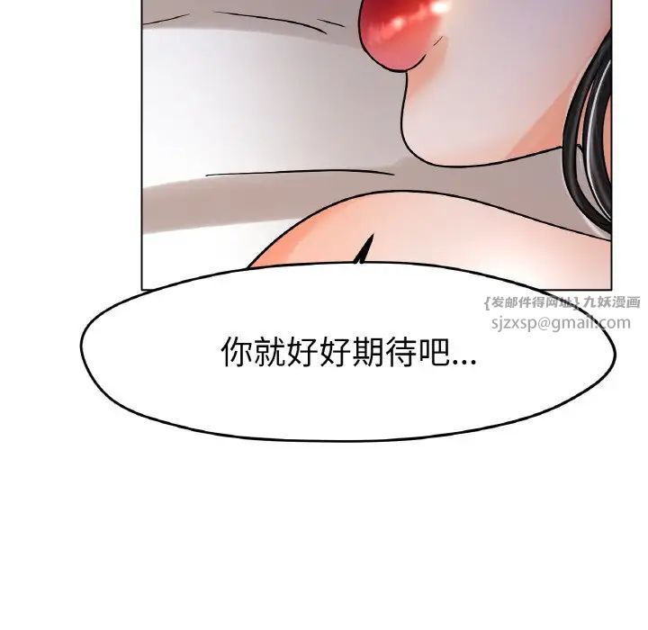 冰上恋人第16話