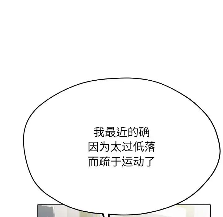 冰上恋人第16話