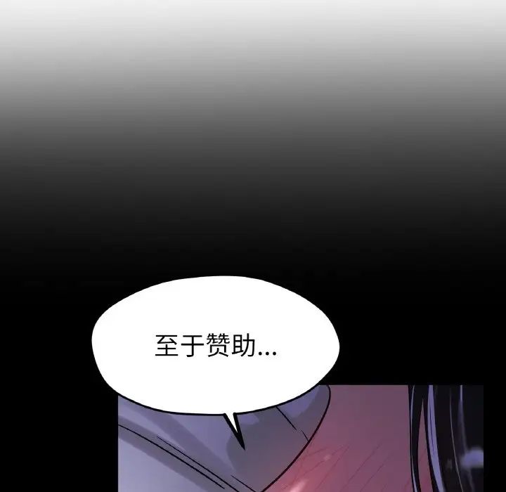 冰上恋人第16話