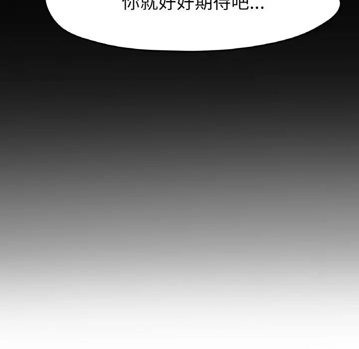 冰上恋人第16话