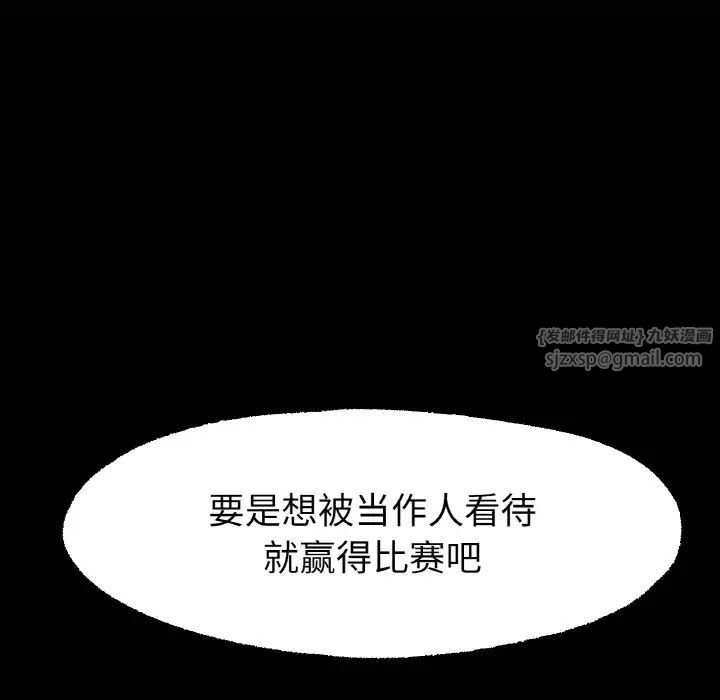 冰上恋人第16話