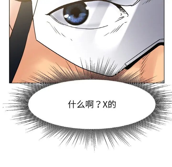 冰上恋人第16話