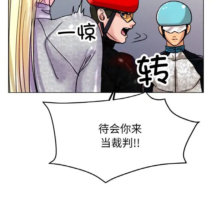 冰上恋人第16话