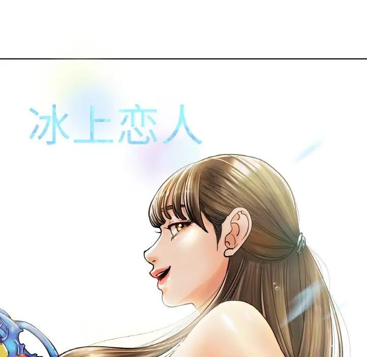 冰上恋人第17話