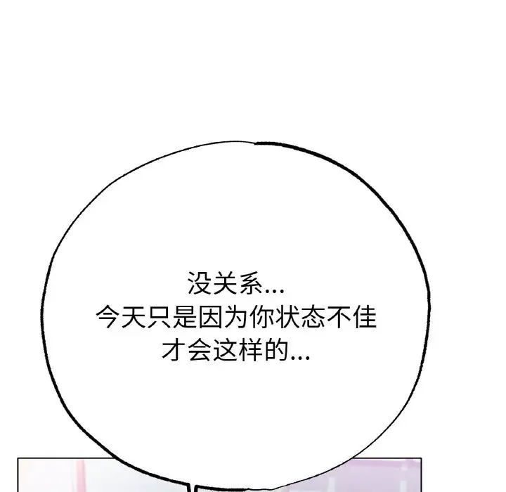 冰上恋人第17话