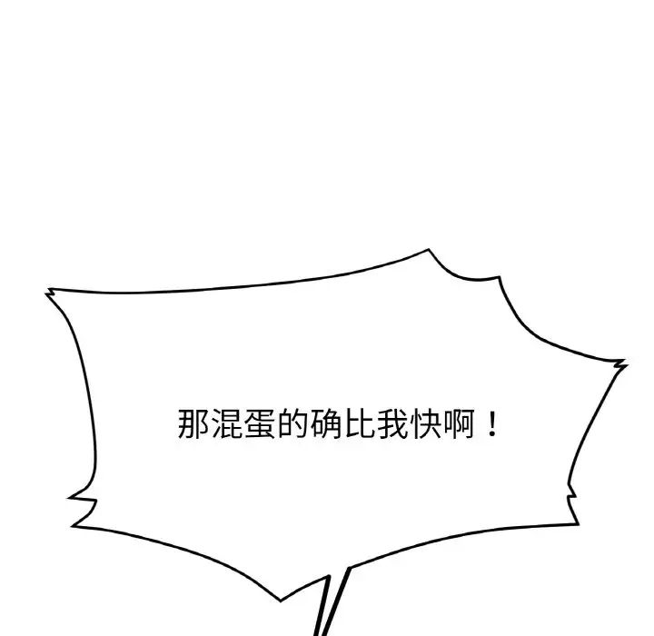 冰上恋人第17话