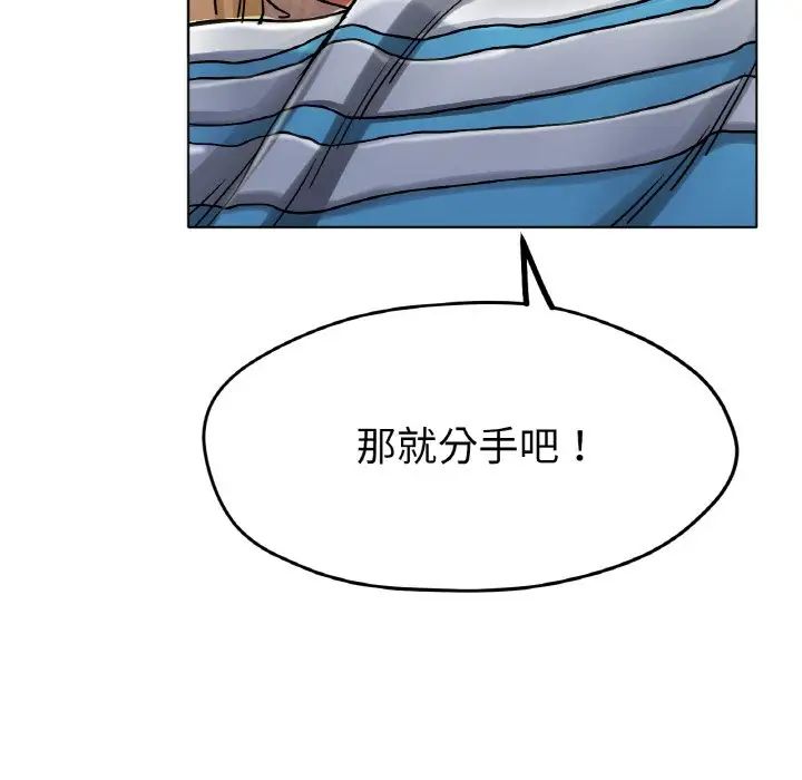 冰上恋人第17話