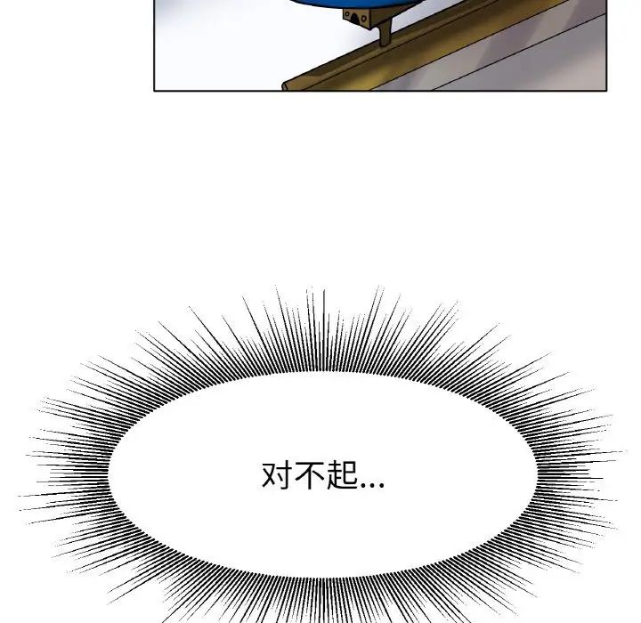 冰上恋人第17話