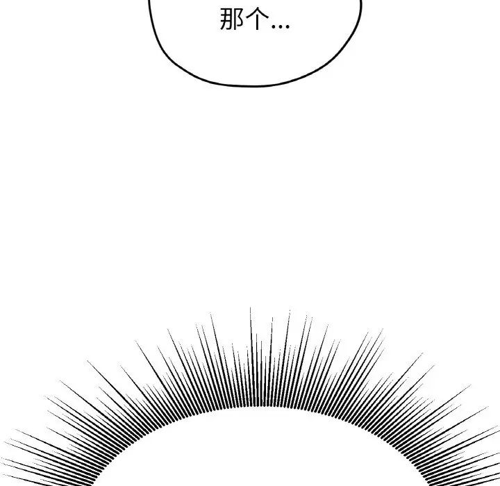 冰上恋人第17話