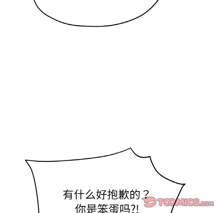 冰上恋人第17話