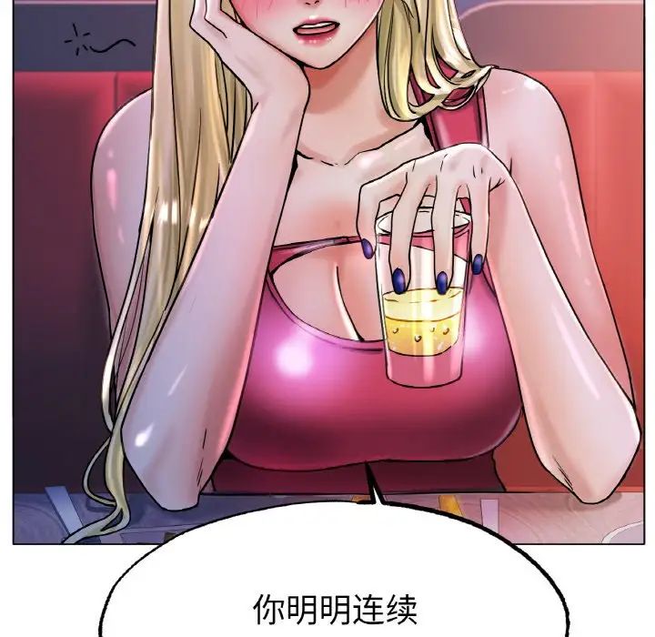 冰上恋人第17話