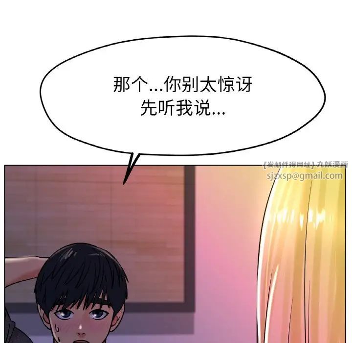 冰上恋人第17話