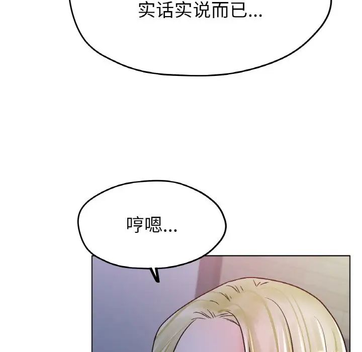 冰上恋人第17話