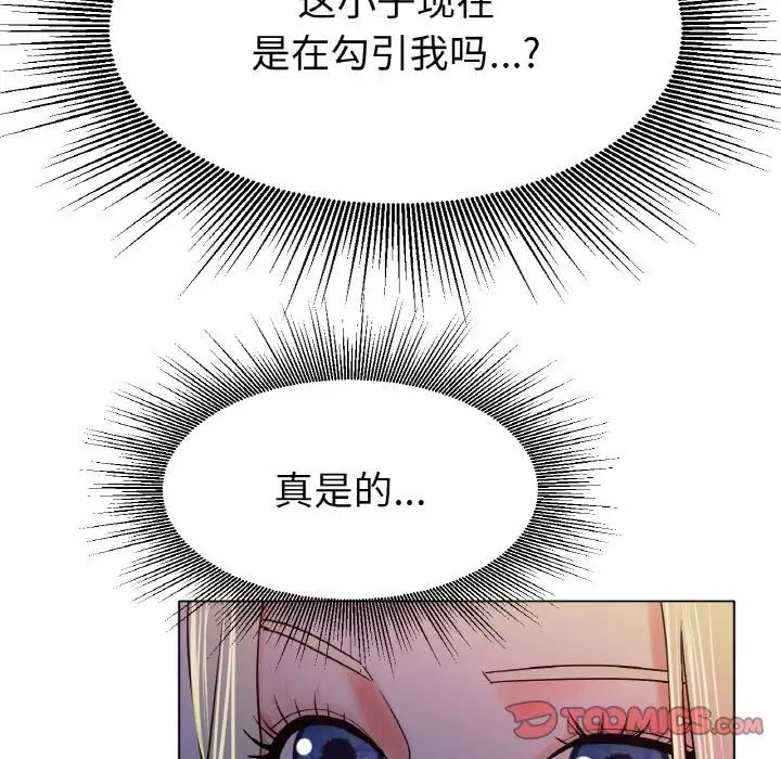 冰上恋人第17话