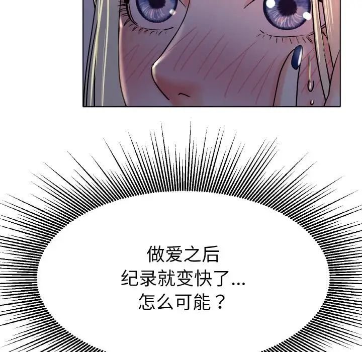 冰上恋人第17话