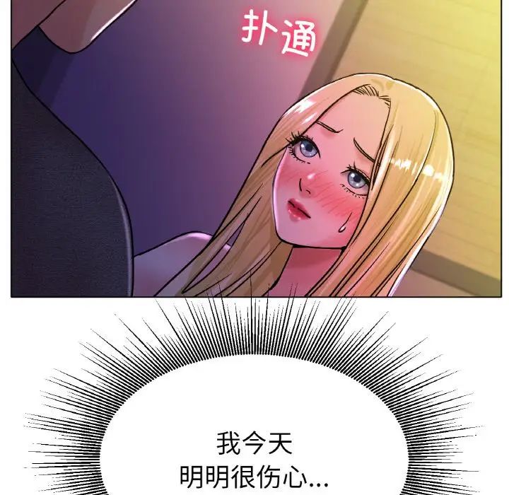 冰上恋人第17话