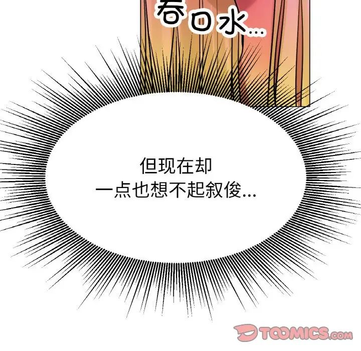 冰上恋人第17话