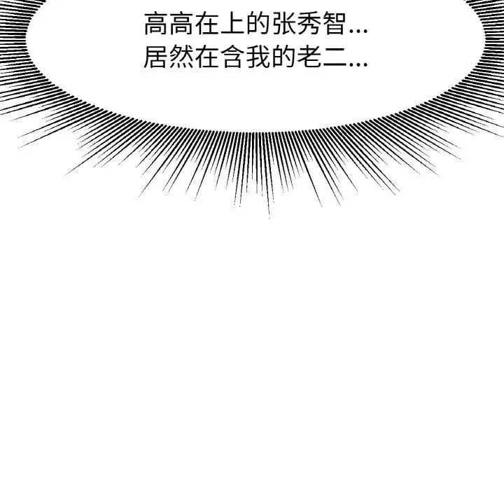 冰上恋人第18話